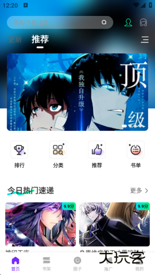 零界绘漫画无广告纯净版v1.0.0
