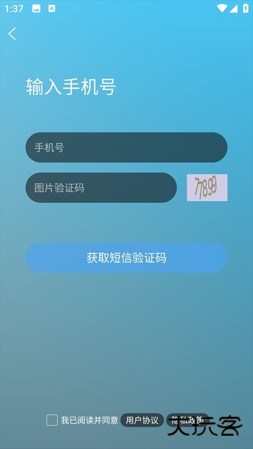 使用教程截图3