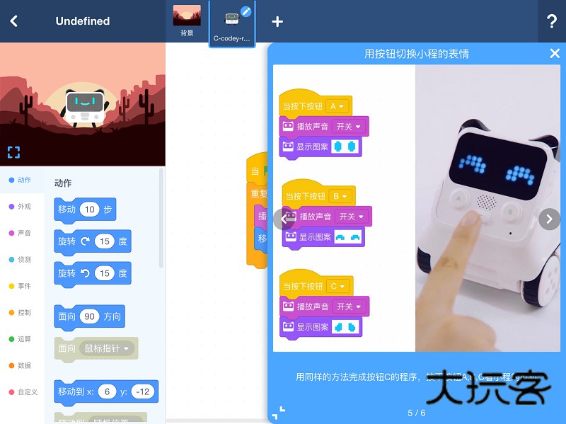 慧编程官方正版v2.2.6