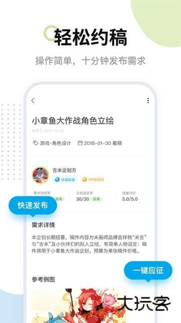 米画师软件安装v7.22.2