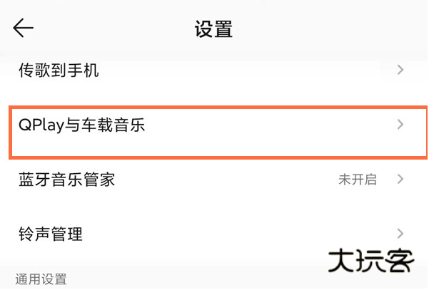 QQ音乐车机版下载安装2025 QQ音乐车机版下载安装2025