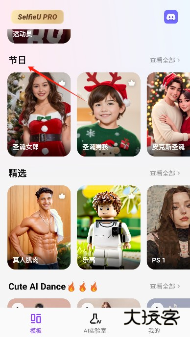 selfieu照片转视频软件最新版