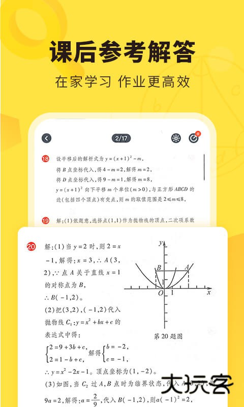 快对app下载安装v6.77.0 官方版