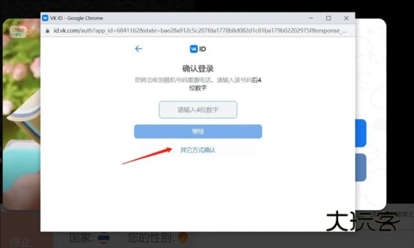 OmeTV国际连线版6