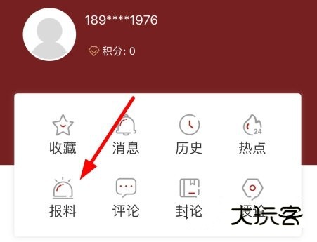 湖北日报电子版截图4