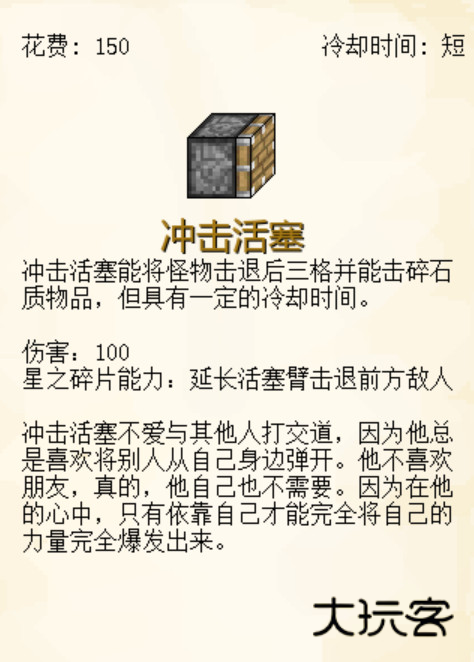 植物大战僵尸我的世界版