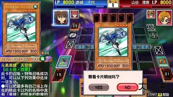 游戏王卡片力量6中文版手机版v1.0.0