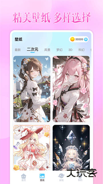 头像小助手官方下载v1.5.6 安卓版