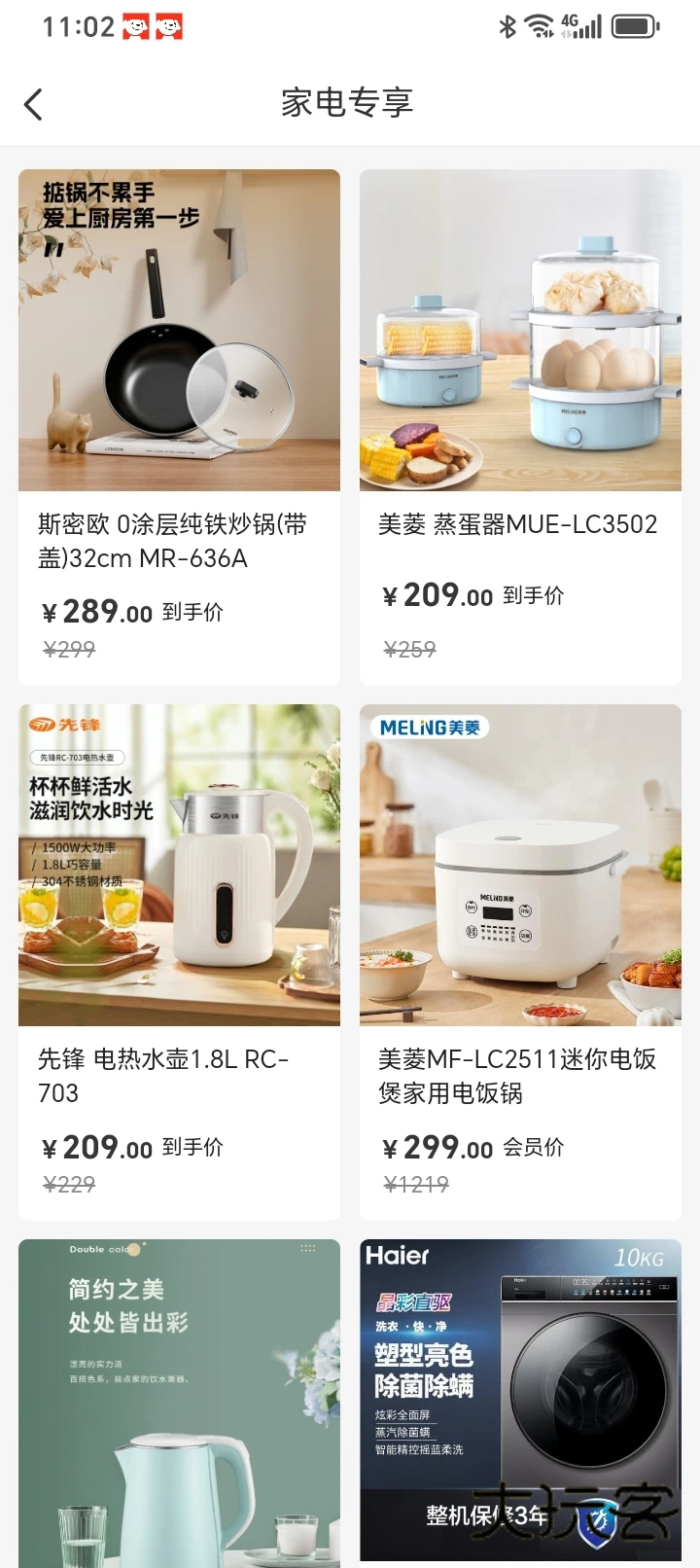 拾光商城app安卓版v1.0.3