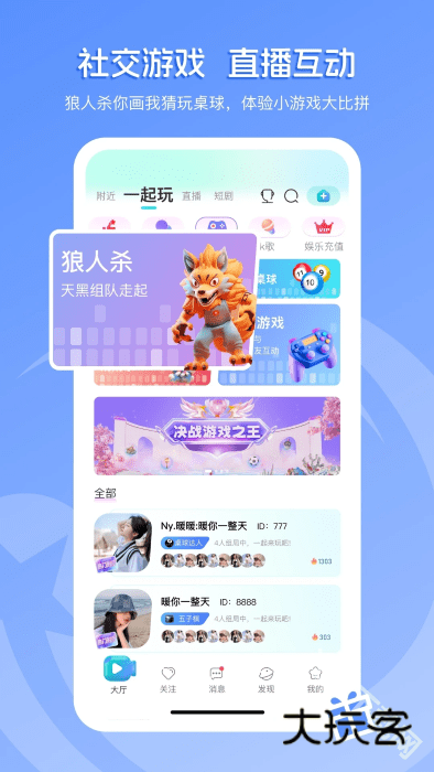 流星直播最新版