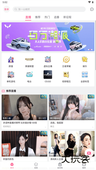 b站概念版官方正版v8.59.0