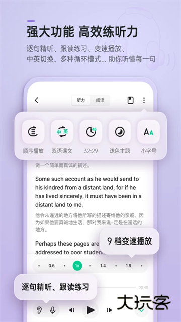 轻听英语安卓版V2.7.10