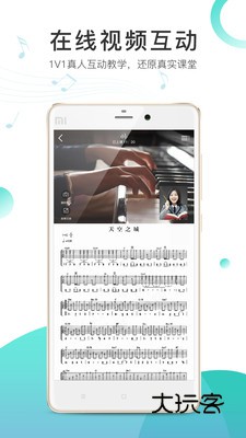 琴艺学陪练最新版本v1.2.43