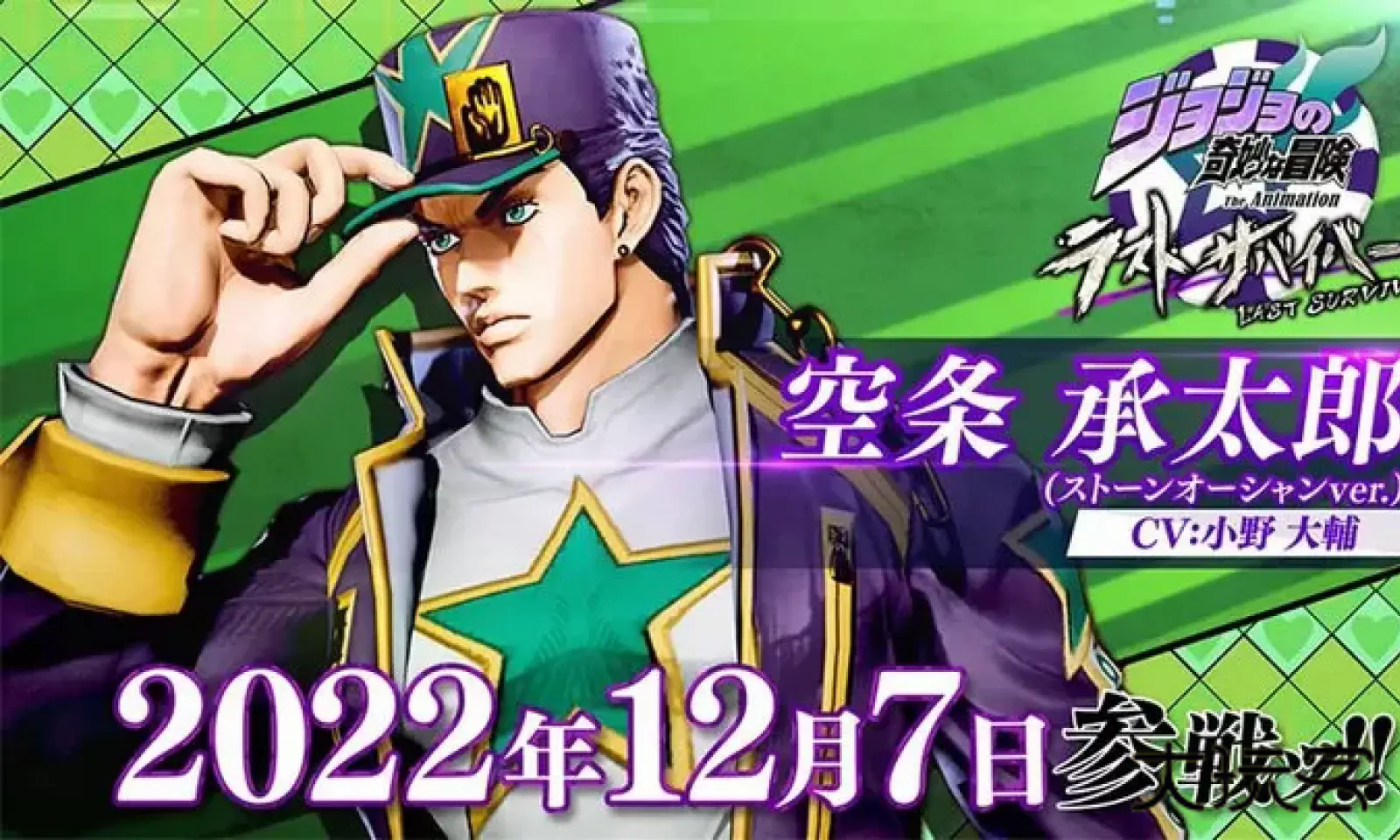 jojo最后的生还者手机版