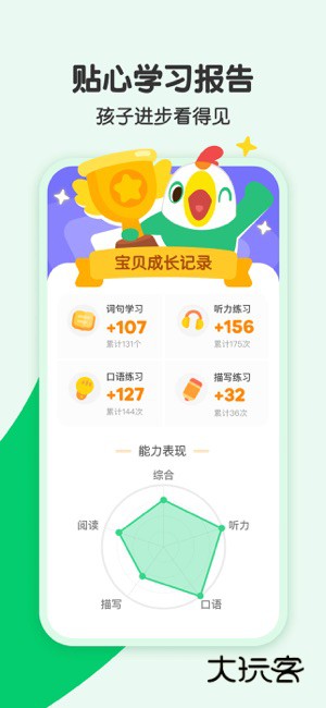 叽里呱啦iOS安装包v11.69.0