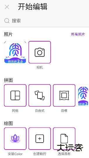 picsat(picsart)美易官方正版下载 picsat(picsart)美易官方正版下载
