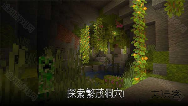 minecraft国际版基岩版