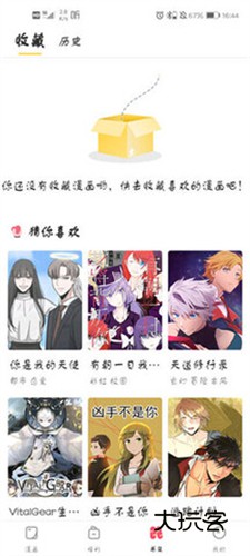 油条漫画安卓版免费v1.9