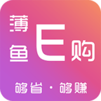 薄鱼E购appv1.1.32