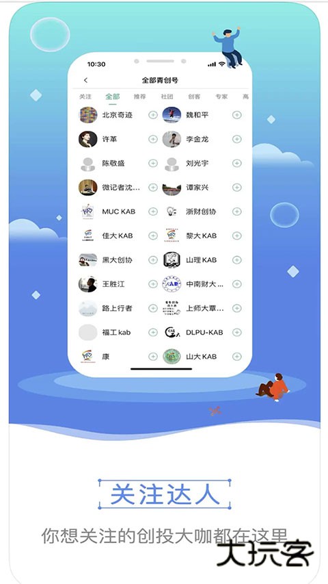 青创头条软件安卓手机版安装v2.1.5
