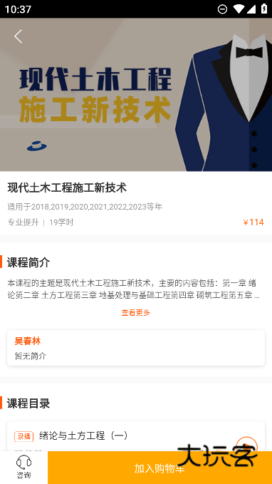 广东学习网手机版下载v3.3.8 最新安卓版