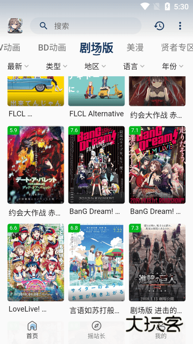 稀饭动漫最新版安卓版v3.5.0