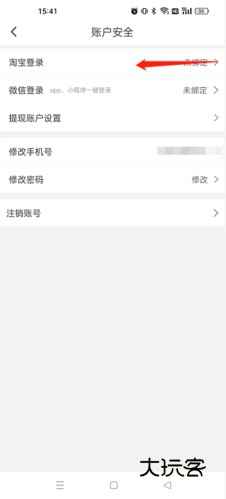 买手妈妈如何授权淘宝3