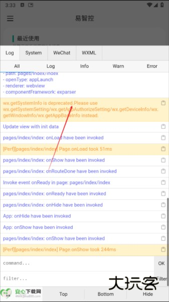 康佳易智控app图片3