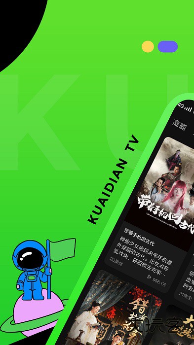 快点watch安卓版最新版v1.08.02