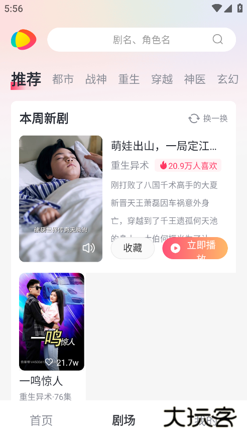 等鱼短剧下载官方版 等鱼短剧下载官方版