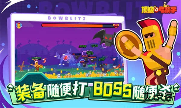 顶级弓箭手安卓手机版v1.22.2