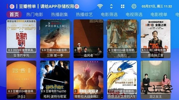 tvbox电视版appv20250304-0010