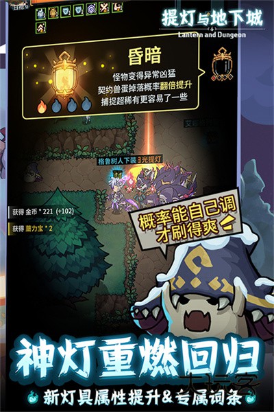 提灯与地下城安卓(Lantern and Dungeon)v2.1.3