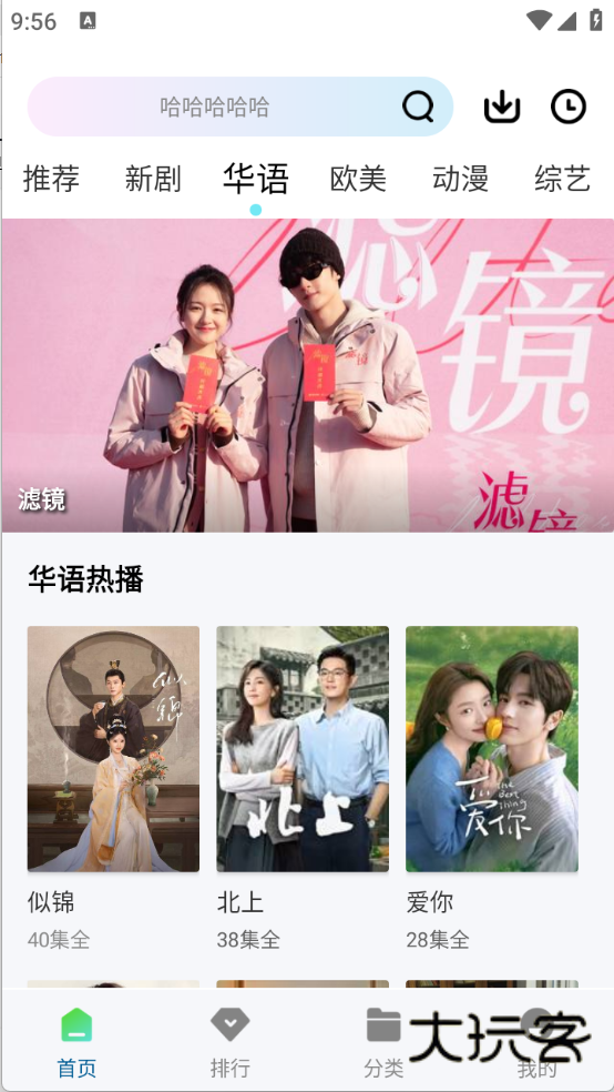 K哥影视官方v3.0.0