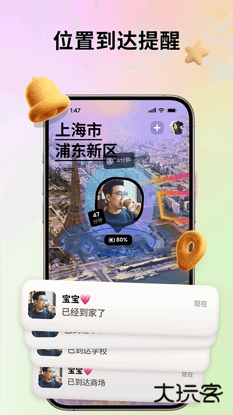 Jagat果汁儿app安装v4.20.0