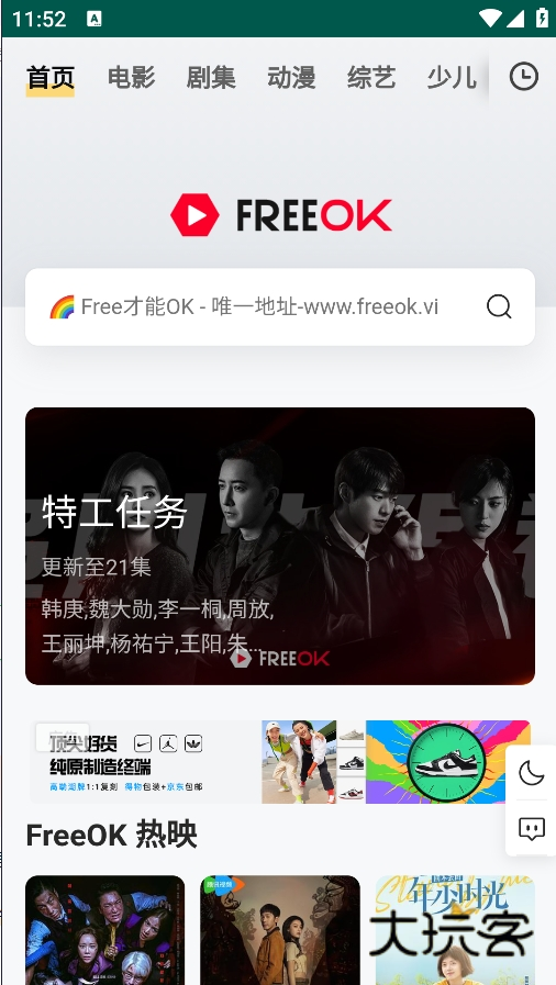 FREEOK追剧免费观看