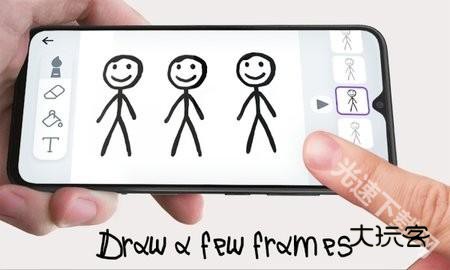 火柴人动画制作器