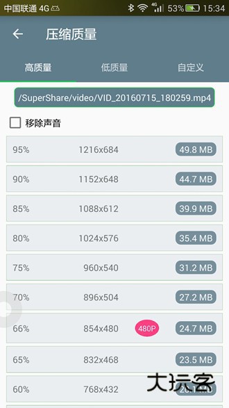video compressor汉化版v1.3.00