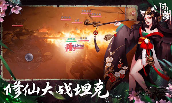 问山海(暗黑修仙传奇)官方正版手游v1.0.105.355