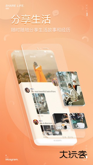 泡泡最新版正版v1.9.9