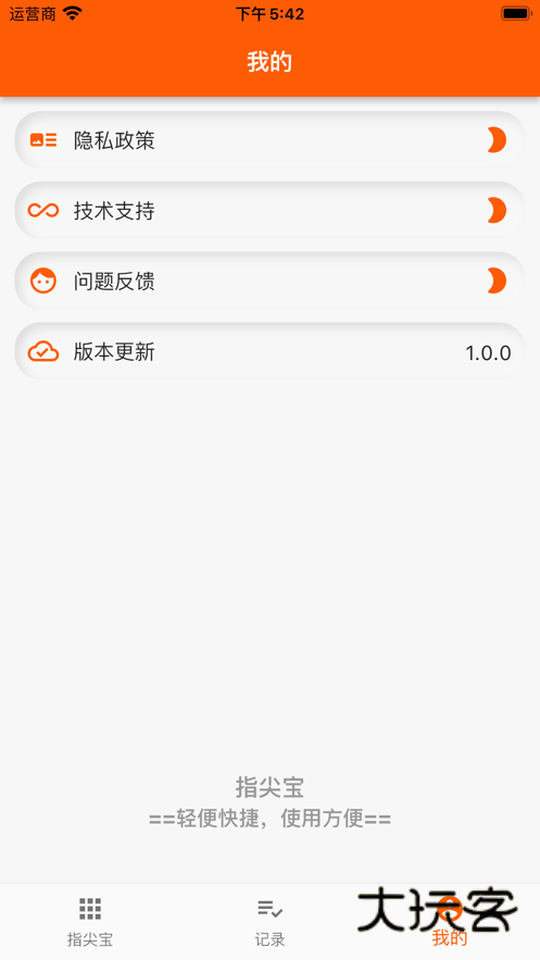 指尖宝免费追剧v1.7
