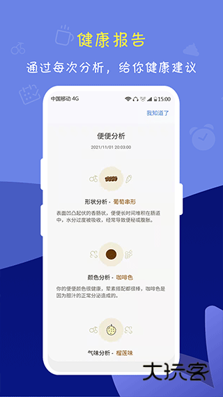 便了么app官方正版v2.9.0