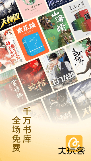 蛋花免费小说2025最新版v6.9.3.32