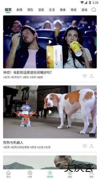 大象视频最新版v3.3.1