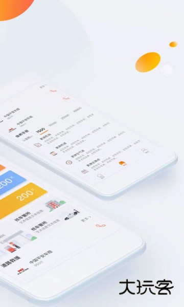 平安车管家小助手官网手机版v2.8.2