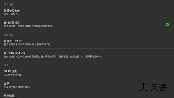GPS车速表APP最新版v3.3.66baidumap