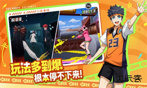 233派对(233 Party)官方正版v2.11.0.0