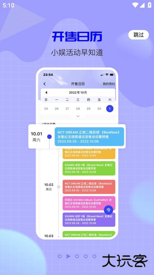 一直娱POPapp官方版v4.1.35 安卓最新版