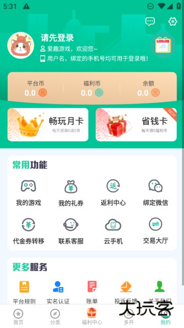 爱趣游戏盒子官方最新版 爱趣游戏盒子官方最新版