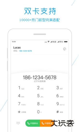 触宝电话免费版